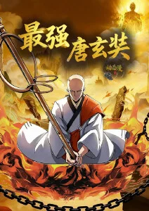 蜜桃在线视频科幻动画星轨邮差海报